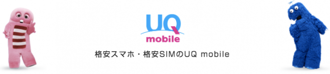 UQ mobileロゴ