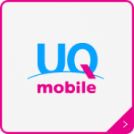UQモバイル　ロゴ