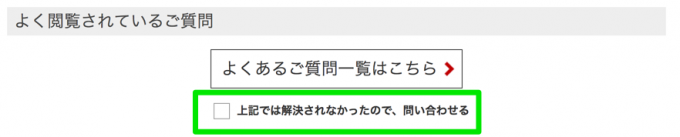 楽天モバイル 問い合わせ メール